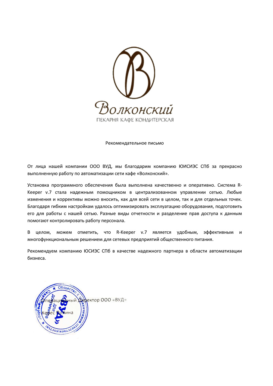 Волконский. Пекарня Кафе Кондитерская