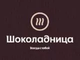 Шоколадница Шоколадница