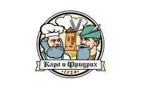 Карл и Фридрих Карл и Фридрих