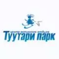 Туутари-Парк Туутари-Парк
