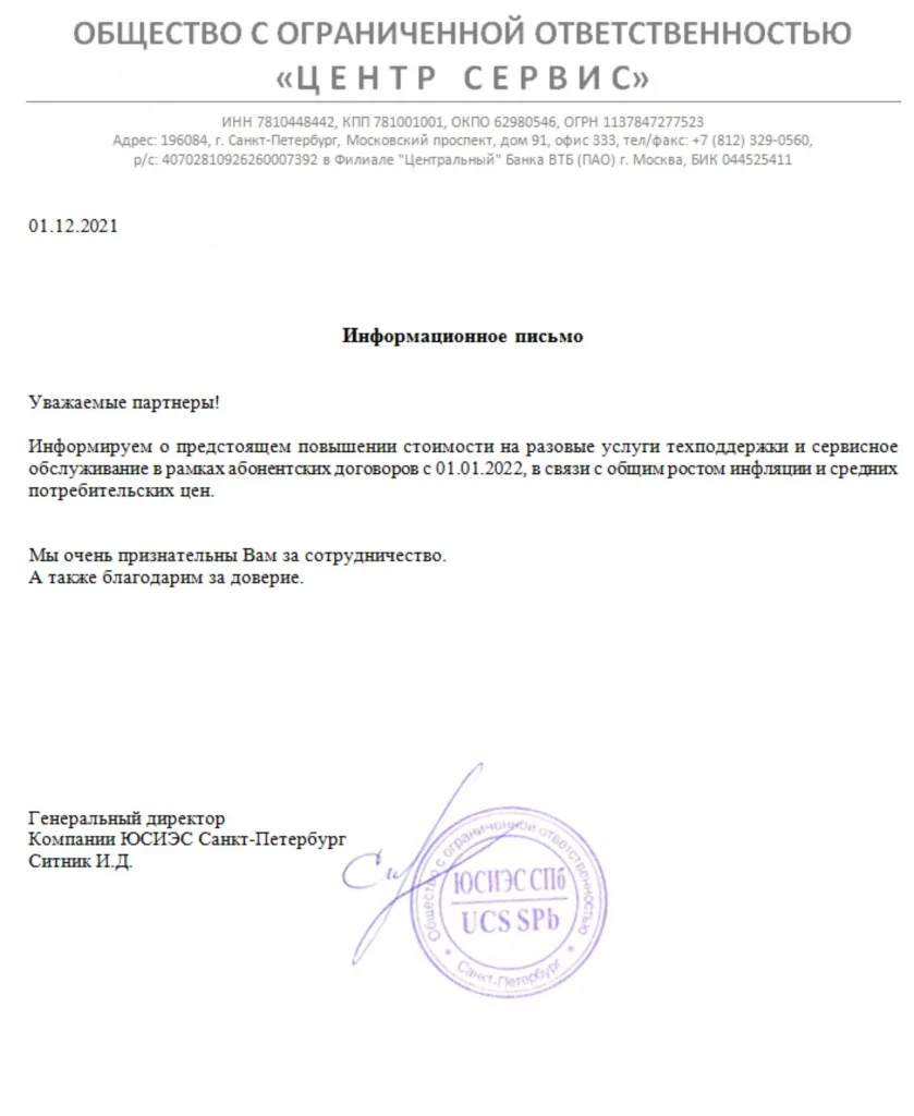 Повышение цен.jpg Повышение цен.jpg