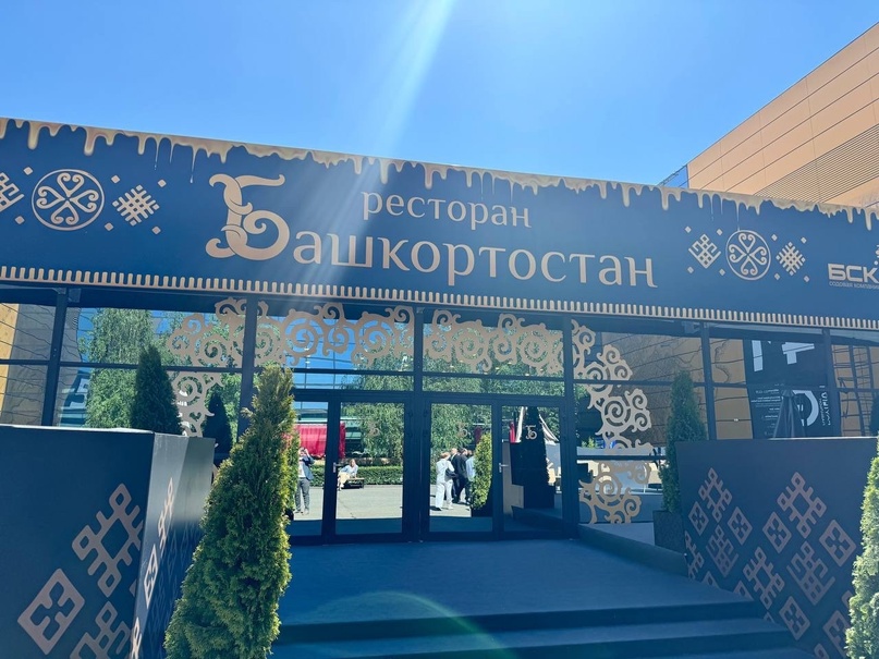 Ресторан Республики БашкортостанВместимость: 240 посадочных мест