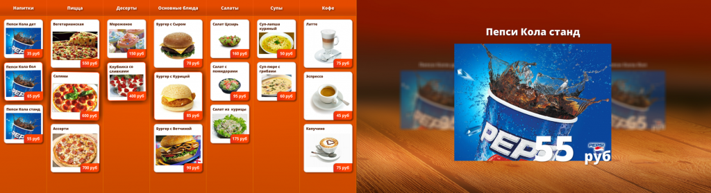 Меню борд menu-board.png
