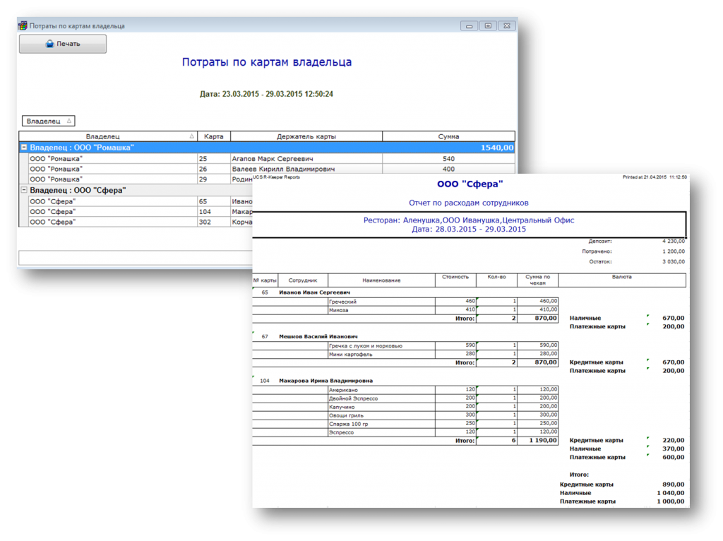 R-Keeper CRM CRM_korp_pitanie.jpg