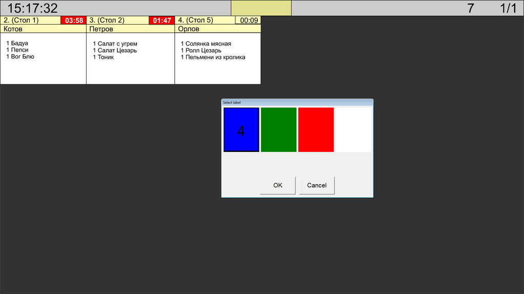 e-service-printing_display_and_notes.png