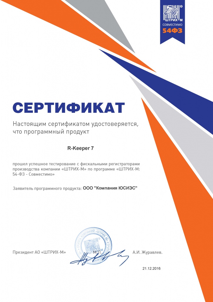 shtrich-M fz-54_shtrich-M.jpg
