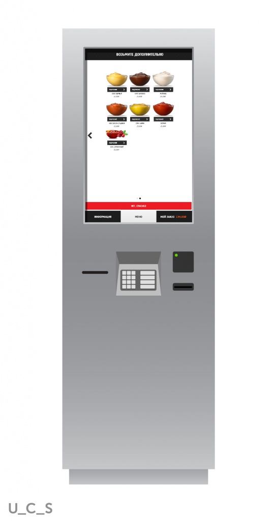 Новая версия Киоска самообслуживания в R-Keeper novaya_vercia_kiosk1.jpg