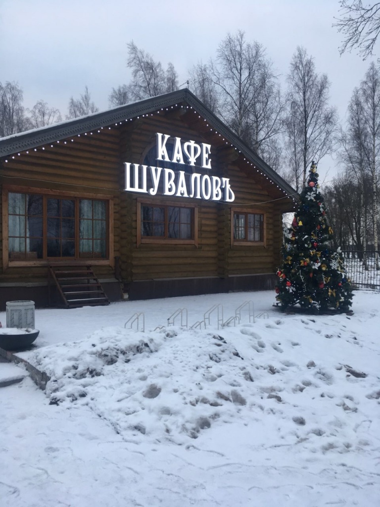 Русская деревня Шуваловка Image-8.jpg