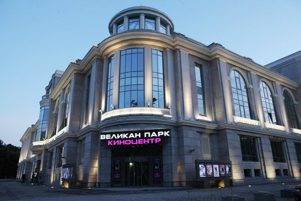 UCS-Премьера в Великан Парке Velikan_3.jpg