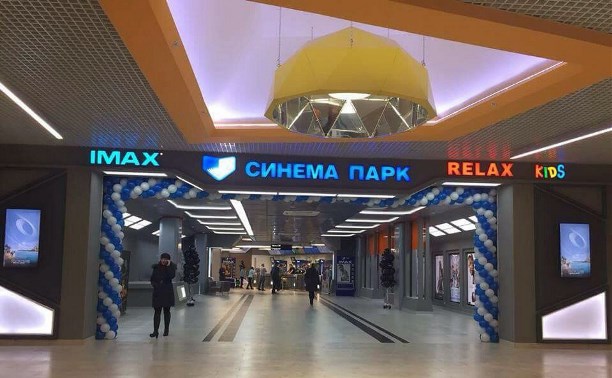 Синема парк на завтра. Кинотеатр Синема Тула. Кинотеатр Синема парк Тула. IMAX Тула макси. Синема парк макси Тула 3 зал.