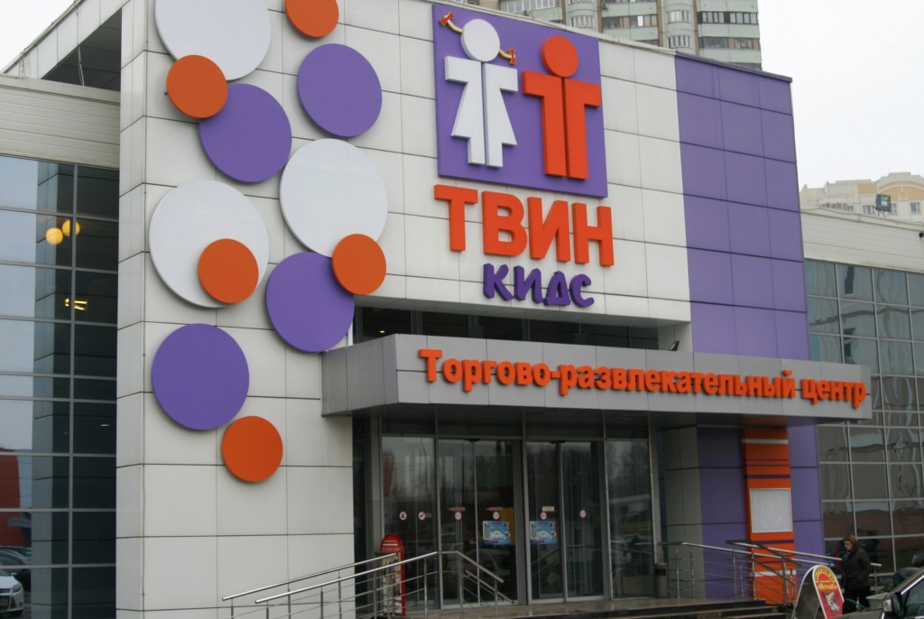 Твин Кидс Твин Кидс