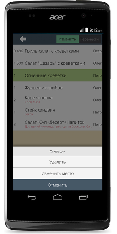 Мобильный менеджер