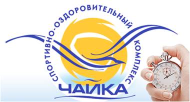 Бассейн Чайка Бассейн Чайка