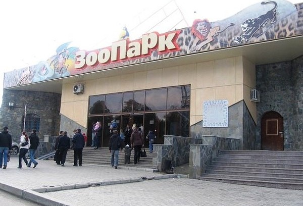 UCS-Премьера в Челябинском зоопарке zoo_chelyabinsk_1.jpg