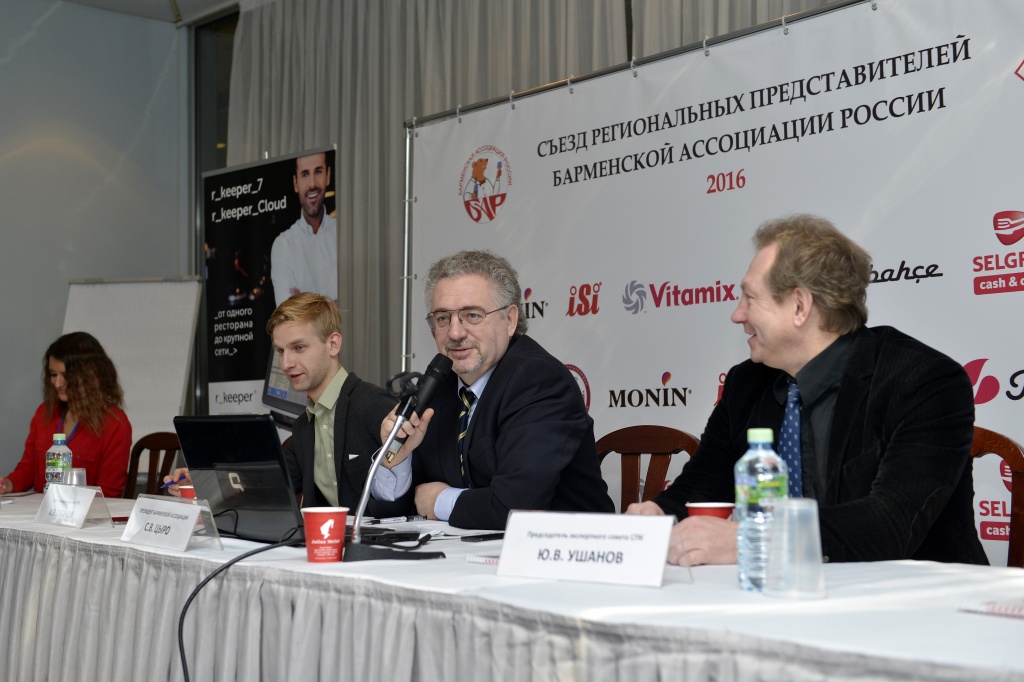 Компания UCS выступила партнером Съезда региональных представителей барменской ассоциации России syezd_barmenov.jpg