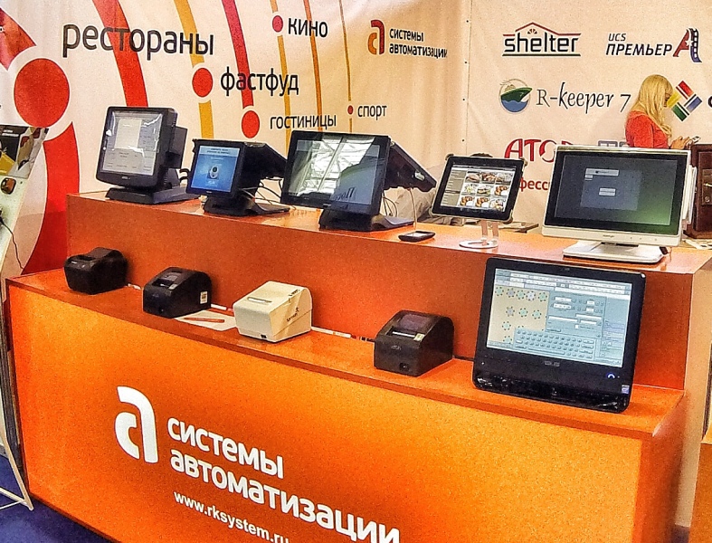 Выставка в Красноярске "HoReCa-2014" forum_krasnoyarsk2014_1.jpg