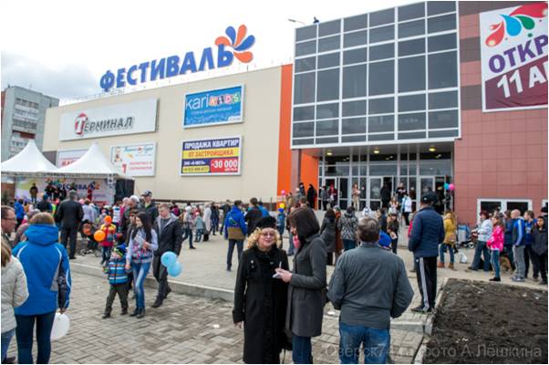 ТРЦ Фестиваль trc_festival.jpg