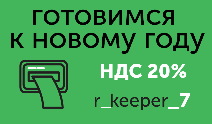 НДС 20% nds20.jpg