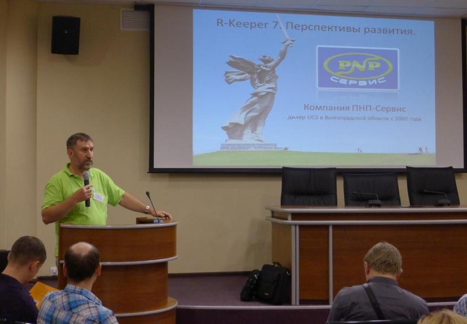 Семинар в Волгограде seminar v Volgograde.jpg