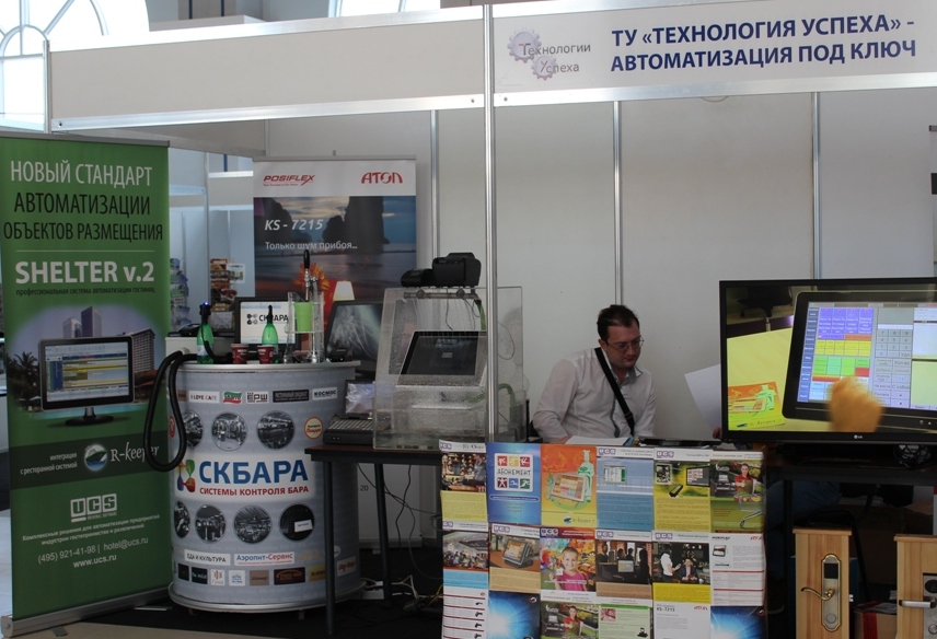 Продукты UCS на выставке в Сочи Technologii_uspeha.jpg