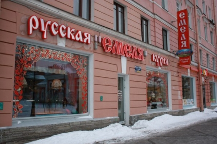 Емеля emelya-cafe_photo_4.jpg