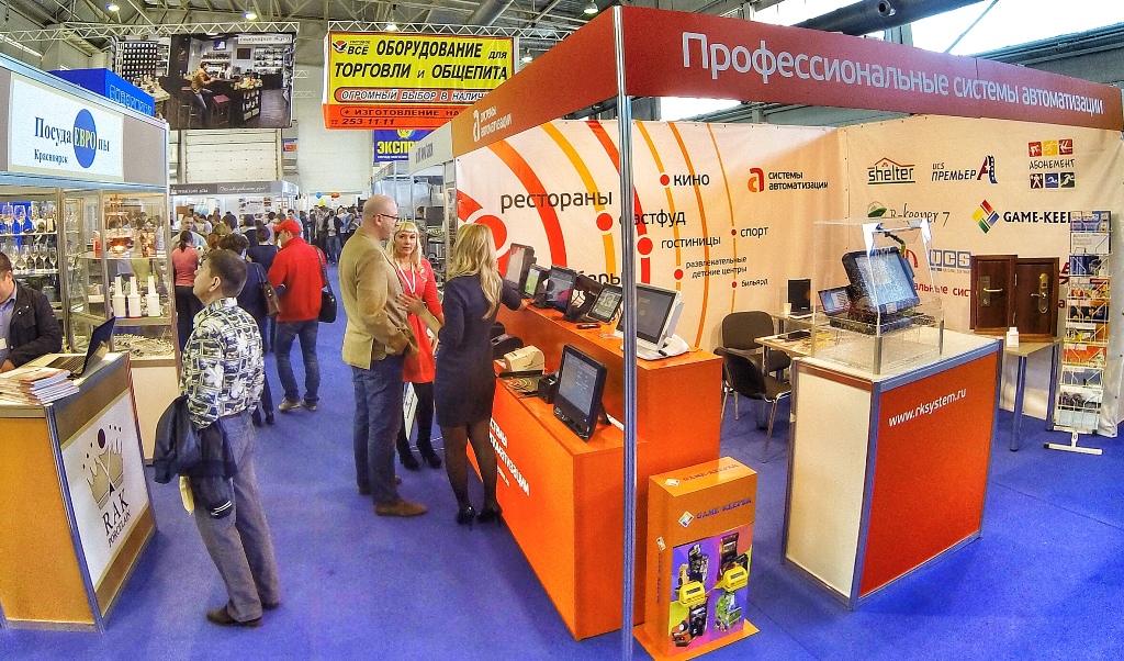 Выставка в Красноярске "HoReCa-2014" forum_krasnoyarsk2014.jpg
