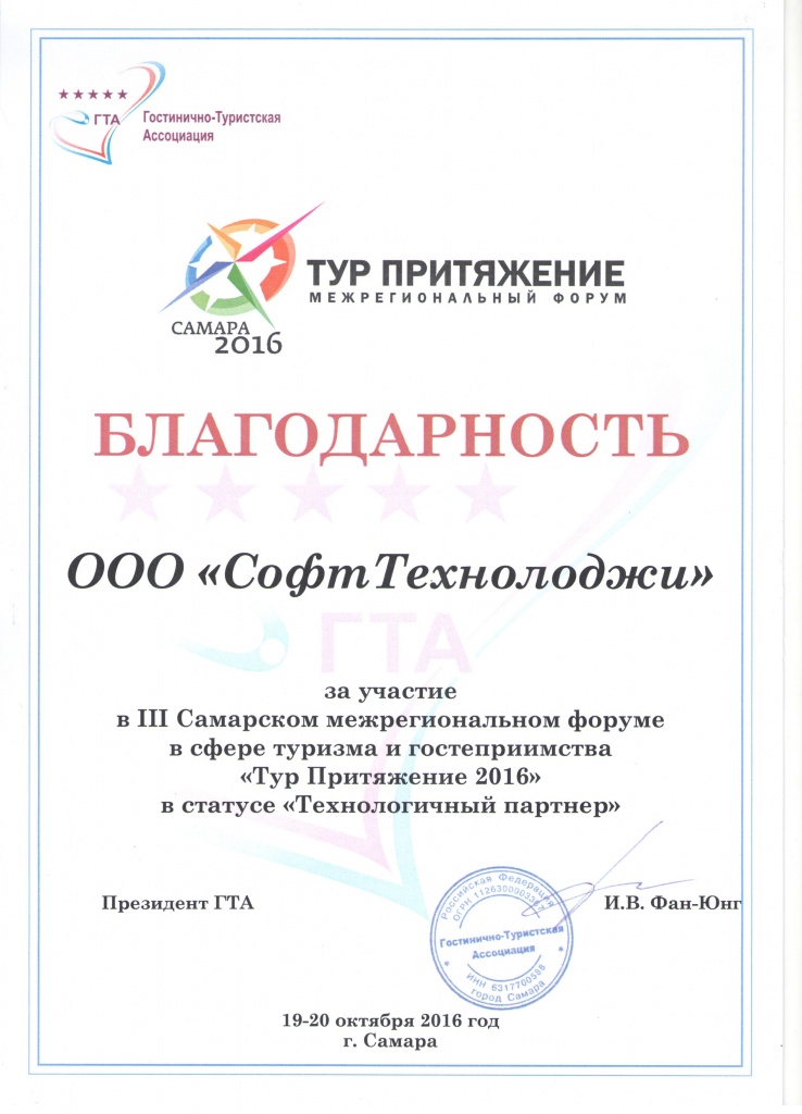 Тур Притяжение 2016 prityagenie1.png