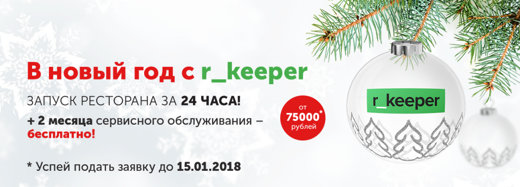 baner04_ng_s_r_keeper_big_font.jpg baner04_ng_s_r_keeper_big_font_png.png