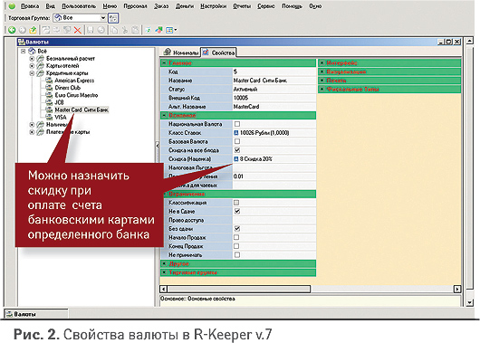 Свойства валюты R-2010-11 svoystva valuty.jpg