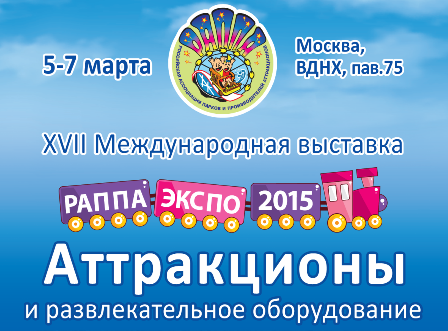 РАППА ВЕСНА-2015 rappa_vesna_2015.png
