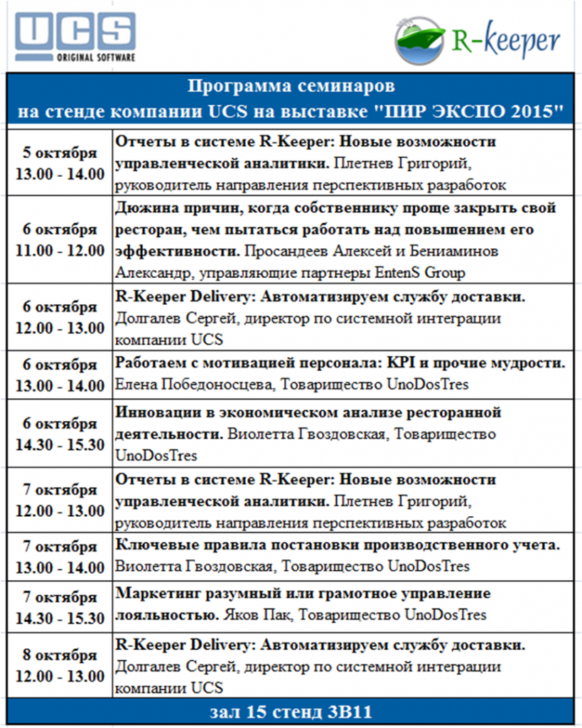 pirExpo2015 pirExpo2015_priglashaem1.jpg