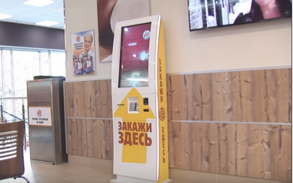 Киоск самообслуживания в Burger King kiosk_v_burger_king.png