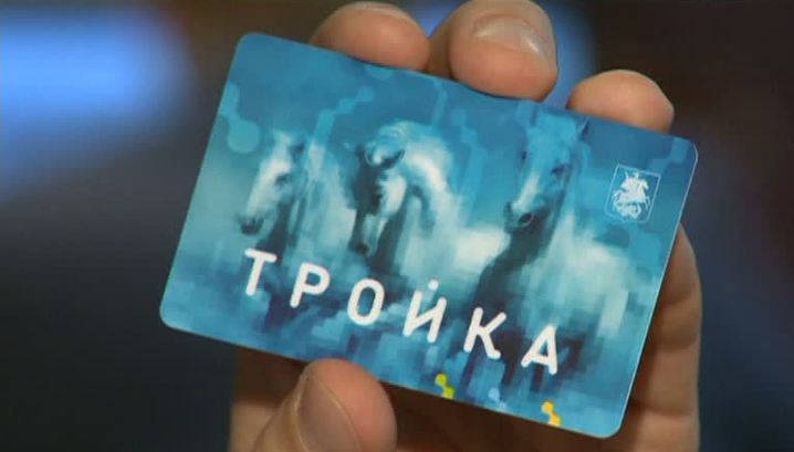 карта "Тройка" moscow_zoo_troika_card.jpg
