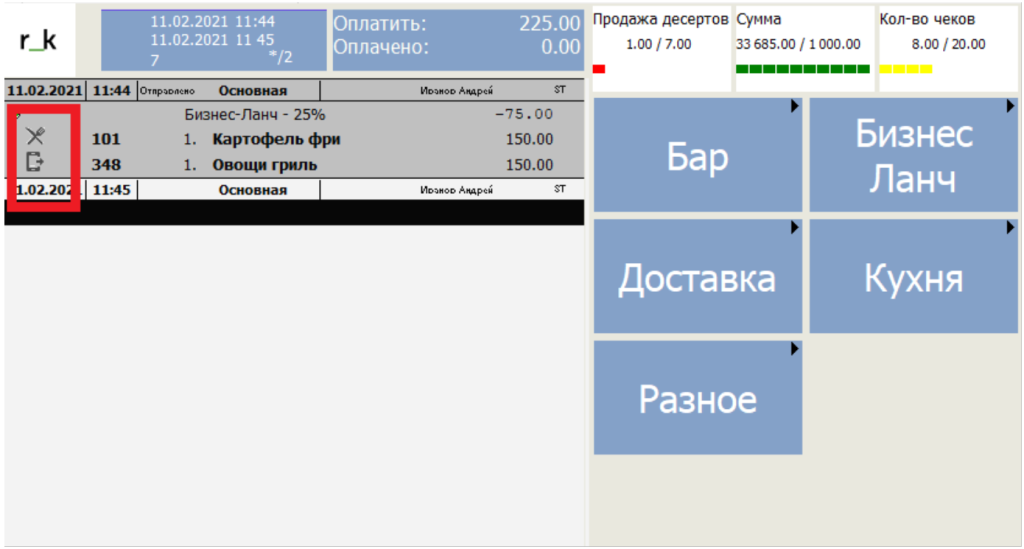 статусом «выдано», 2.png