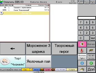 диалоговая технология принятия заказа R-Keeper диалоговая технология принятия заказа R-Keeper V7.