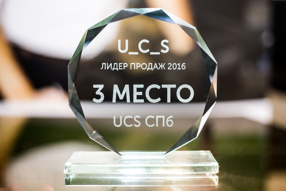 VI партнерская конференции UCS prize_1000.png
