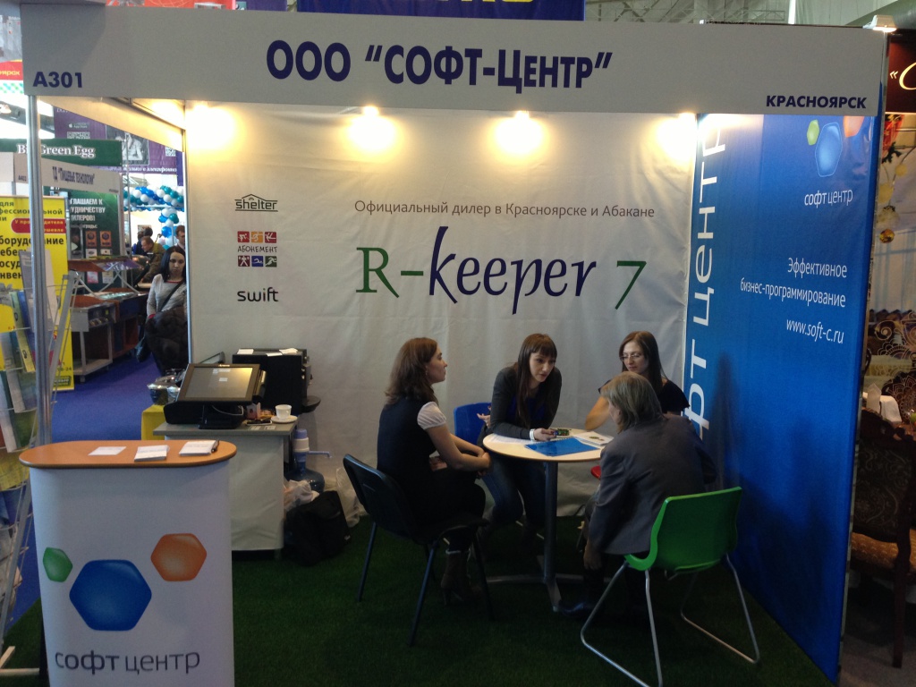 Сибирский форум гостеприимства HoReCa Сибирский форум гостеприимства HoReCa