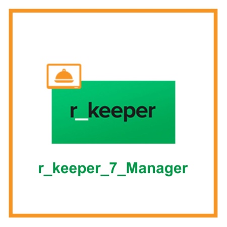 Станция менеджера r_keeper_7_Manager