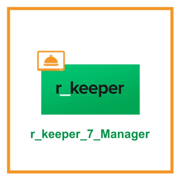 Станция менеджера r_keeper_7_Manager Станция менеджера r_keeper_7_Manager