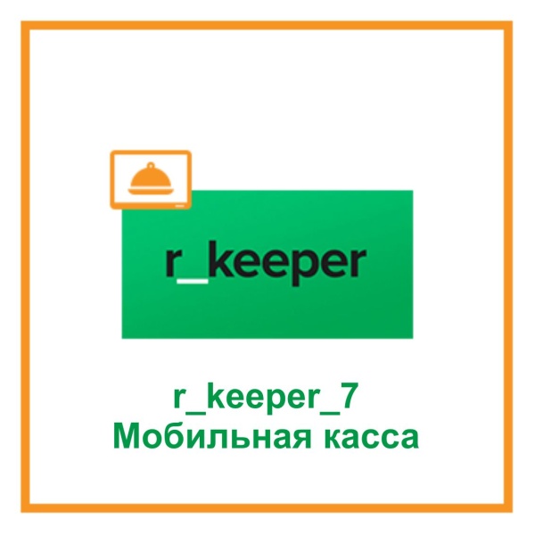 Мобильная касса на Android Мобильная касса на Android