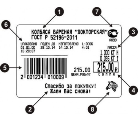 Весы Штрих-ПРИНТ М4.5 - ( 2Мб - !) (ГОСТ Р 53228) клавиатура внизу